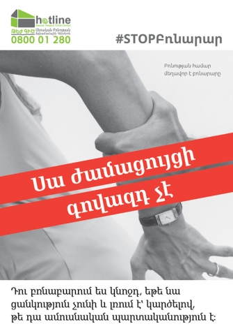 Քաղաքացիները վրդովված են մետրոյում փակցված գովազդի բովանդակությունից