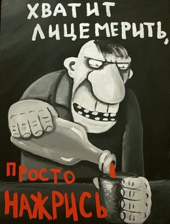 Информация к размышлению!