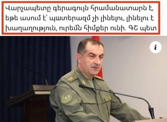 44-օրյայի նախադեպն աչքի առաջ է
