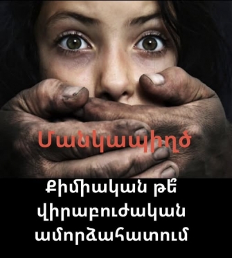 Մանկապղծությունը անաստված, անապաշխար, մեղսալից կյանքով ապրելու հետևանք է