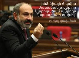 Փաշինյանի դեմը կզող ультраподонок-ներ,  հիմա այս հողն ու՞մն է