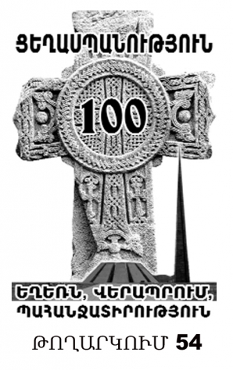 Կյուրինի արյունոտ շալը