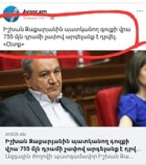 Ի՜նչ «հուզիչ» էր...
