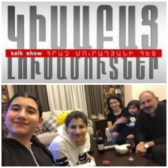 2018-ին «Կիսաբաց լուսամուտների» հերոս ընտանիքներից մեկը դարձել է իշխանություն