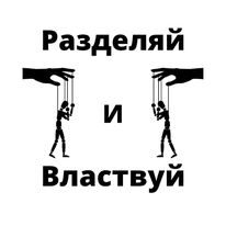 ՈՒղղորդող աղբյուրների կենտրոնական դերը մեր պառակտվածության և ուժազուրկ լինելու գործում