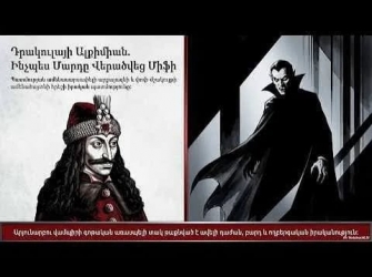 Ցցասպան Դրակուլան