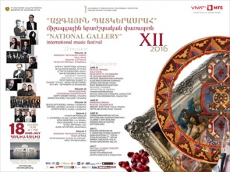 «Ազգային  պատկերարահ» միջազգային երաժշտական 12-րդ փառատոն