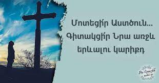 «Կիսա»- ն նպատակ չընդունենք