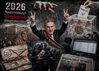 «Բոլորը վախենում են մեկից, իսկ այդ մեկը վախենում է բոլորից»