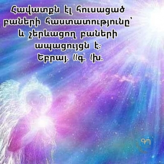 Կյանքից և մահից անդին  (իմ կյանքից)