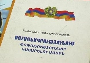 Սահմանադրական բարեփոխումների ուրվականը մարմնավորվում է