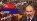  Լոնդոնն իր ծանր հրետանիով հարվածել է Նիկոլ հայադավի, վիբրատորչիկ Ալենի և Հայաստանում իր թիվ 1 գործակալի կամ մարդու՝ Արմեն Գրիգորյանի գլխին
