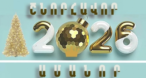 Բարեմաղթանք՝ բոլորիս