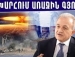 Հայ գիտնականի գյուտը բազմաթիվ կյանքեր կփրկի․ նրա մեթոդը համաշխարհային նշանակություն ունի