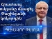 Ծառուկյանը մնացել է Փաշինյանի կոկորդին