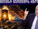  ՀՀ-ն էներգետիկ գերտերություն կդառնա․ 100 տարվա վառելիքի պաշար ունենք․ Հրաչյա Սարգսյան