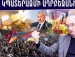 Հայաստանում հասունանում է մեծ համախմբում թուրքացման դեմ․ Արմեն Այվազյան