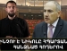 Ֆորպոստի վարչապետից` Թուրքիայի վասալ
